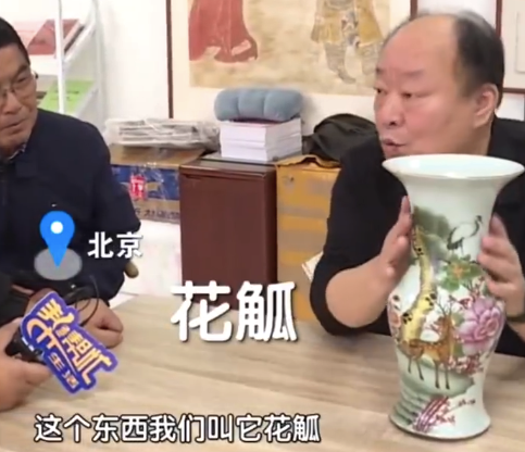 民国陪嫁瓷瓶一对值上万元 男子请专家鉴定姑姥姥嫁妆