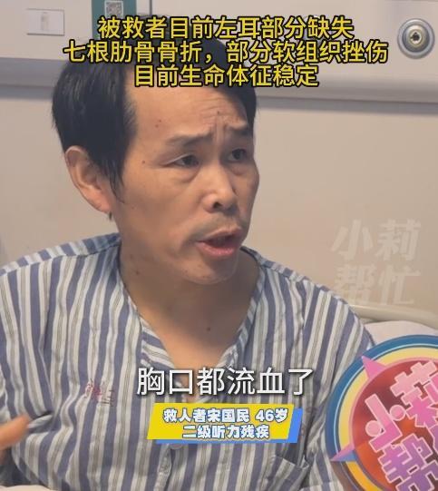 残疾大哥为救老人不慎失去左腿 舍己救人感动众