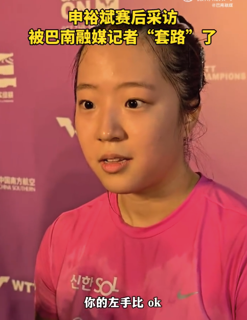 申裕斌赛后被巴南融媒记者套路 网友：太可爱了