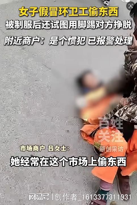 女子穿环卫工作服商场行窃被摁倒 伪装者终落法网