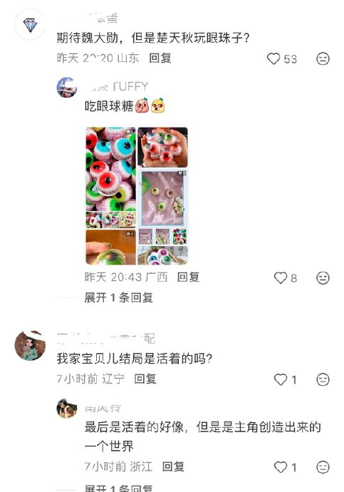 十日终焉编剧状态