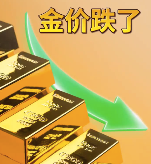 金饰价格断崖下跌 一夜跌30多元