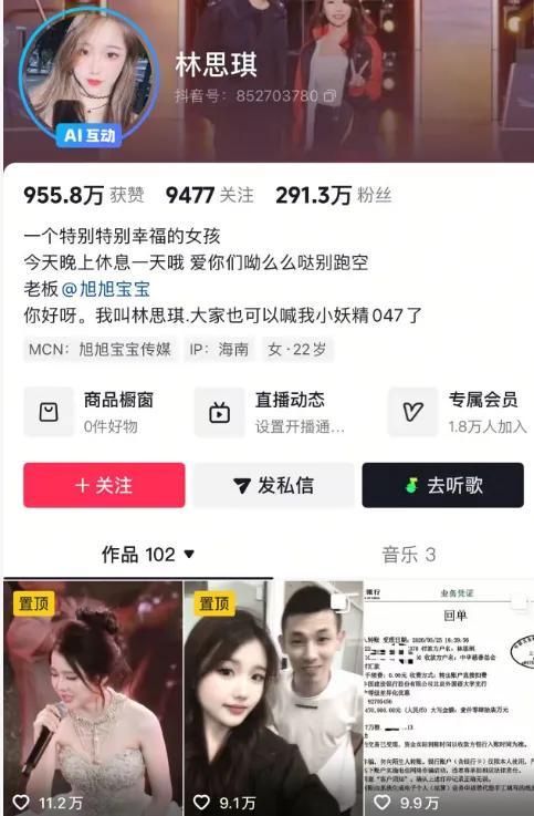 百万粉丝网红自曝捐款1047万 与粉丝共同献爱心