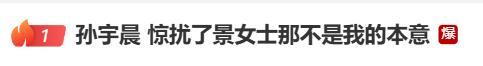 孙宇晨唯一公开过的女朋友发声