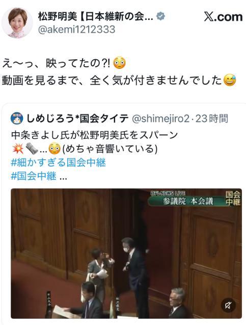 日本80岁议员参会时骚扰女议员被拍下 性骚扰争议爆发