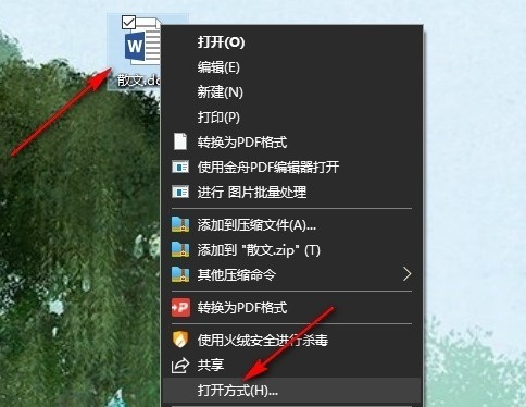Word如何在文档中插入占位符