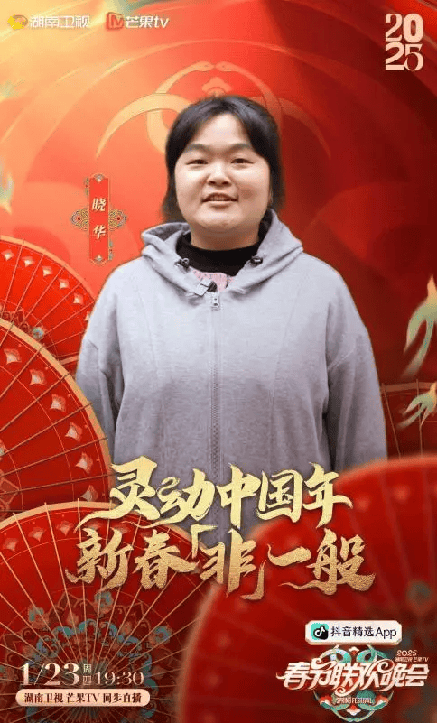 湖南卫视小年春晚阵容官宣 白娘子赵雅芝蛇年首秀