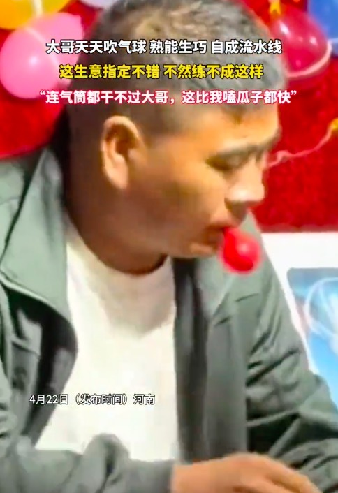 大哥摆摊吹气球比嗑瓜子还快
