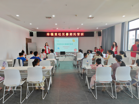 盛夏筑梦护成长 公益托管暖童心——幸福里社区2026年暑期公益托管班顺利开班