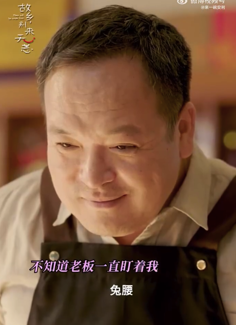 《故乡别来无恙》破防了，被人惦记这种感觉你懂吗