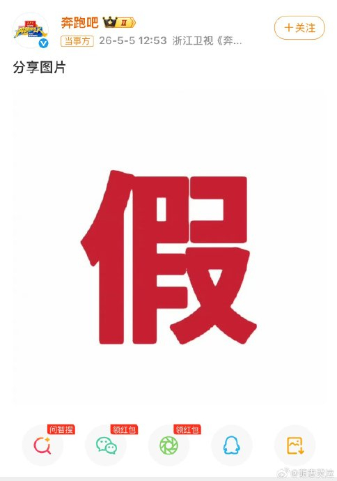 白鹿综艺收视率