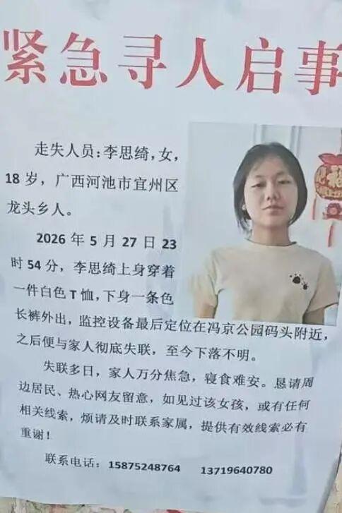 半夜進(jìn)公園失聯(lián)女孩已不幸身亡 警方全力搜尋終確認(rèn)身份