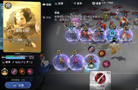《王者万象棋》刷牌攻略