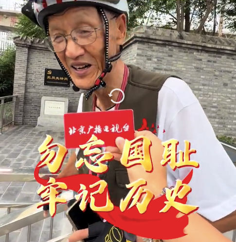 83歲老人騎車趕來祭拜英烈：日本人把我老家全燒了我一直記得