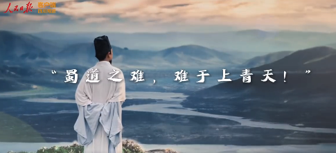 李白咏叹的蜀道今天真的不难了 四川82%县城15分钟上高速