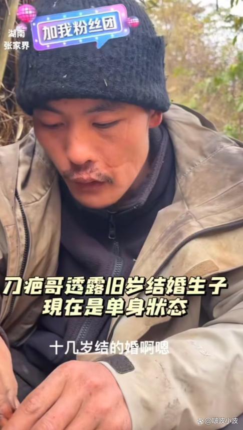 刀疤哥：对粉丝示爱平常心看待 专注事业与家庭