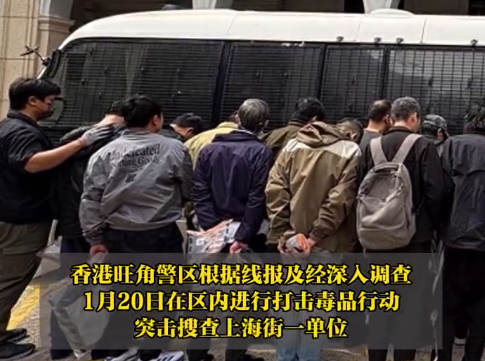 香港警方在旺角捣破毒窟 22人涉嫌吸毒被捕