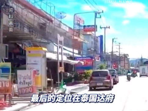 37岁单亲爸爸边境失联 家属发声：此前说出差几天，与他同行的还有3人