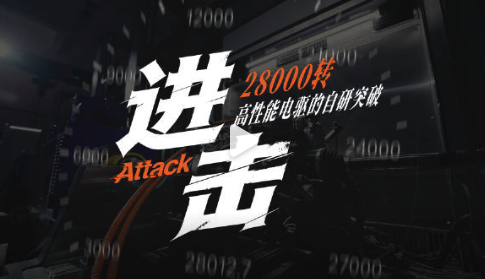 不抄作业的国产电机研发之路