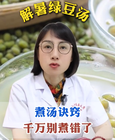 夏天煮绿豆汤的正确打开方式！煮法不对解暑效果就会大打折扣