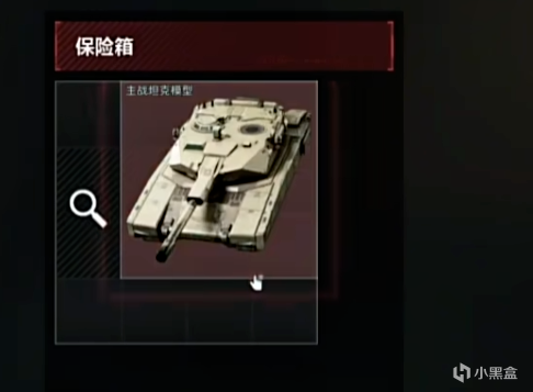 《三角洲行动》全种类容器特点介绍