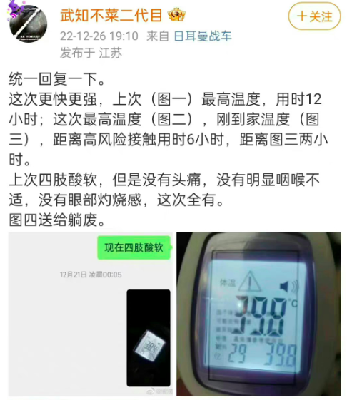 官方辟谣网友5天内2次感染不同毒株！不少人在网上造谣生事