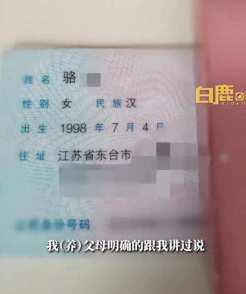 被抛弃女孩长大后拒绝与父母相认 网友：支持！弟弟需要钱了想到被抛弃的女儿了