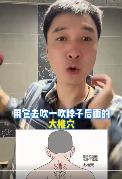 轉(zhuǎn)需,！醫(yī)生科普吹風(fēng)機隱藏用法,，吹風(fēng)機緩解風(fēng)寒的科學(xué)依據(jù)是什么 