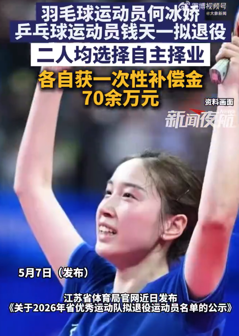 26岁钱天一拟退役 曾获全国锦标赛第一名