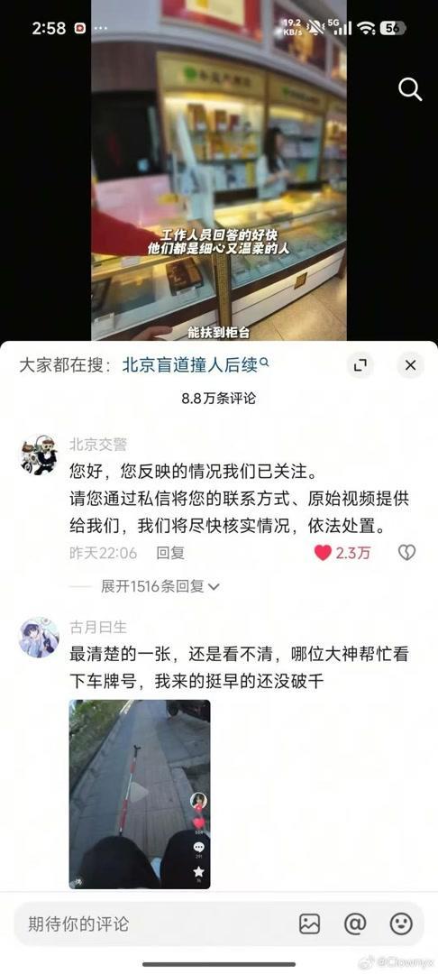 盲人女孩盲道被撞系自导自演