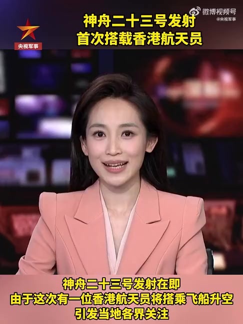 香港航天员将搭乘飞船升空