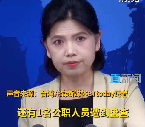 国台办驳斥陆委会假信息：故意编造传播假信息 其行可恶 其心可诛