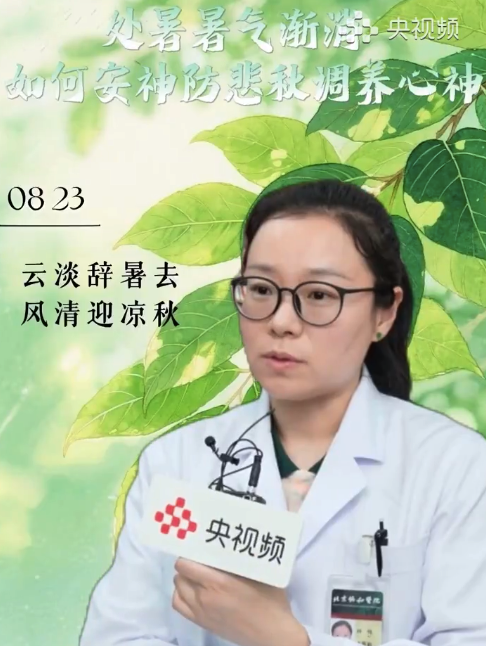 处暑后悲秋怎么办？一个穴位帮你元气满满迎秋天