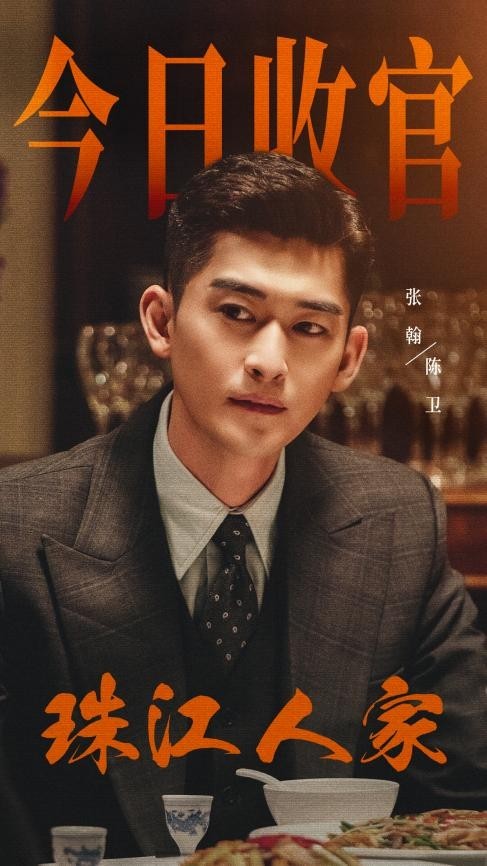 《珠江人家》火爆收官，大剧风范彰显文化自信