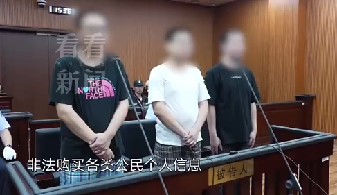 3房产中介营业个东说念主信息213万余条获刑