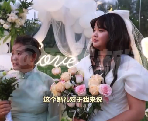 重庆00后绝症女孩给自己办了场婚礼