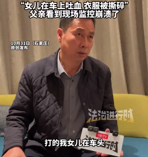 被家暴女子在车上吐血衣服被撕碎 父亲看到被家暴女儿现场监控崩溃