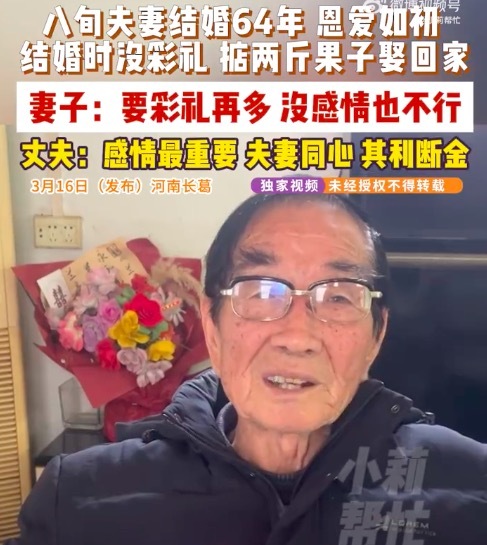 丈夫一天吃仨蒸馍省钱给妻子买衣服 妻子：要彩礼再多，没感情也不行