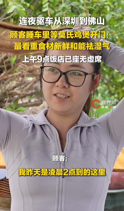 情侣莫氏鸡煲吃完饭花了七小时 小店爆火老板愁