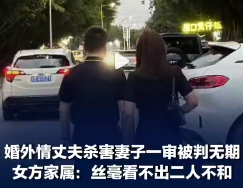 男子殺妻拋尸家屬稱沒發(fā)現(xiàn)二人不和 女方父親：我成失獨(dú)老人，只剩外孫了