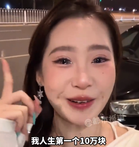 女孩28岁攒到第1个10万元喜极而泣：真的来之不易，我觉得自己超级棒