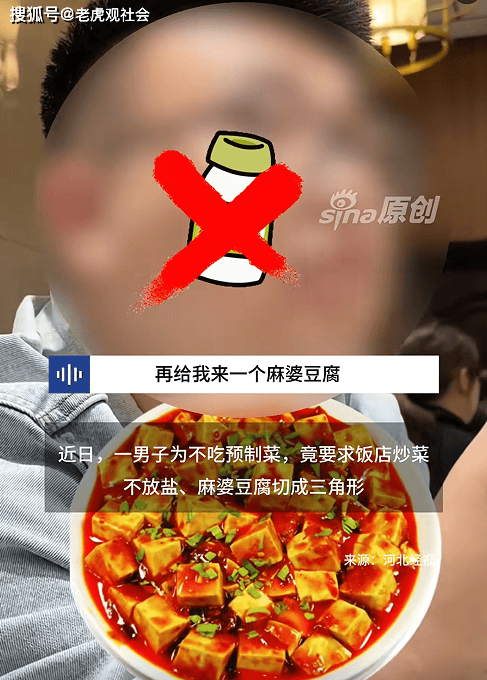 男子为鉴别饭店预制菜提奇葩要求 独特点餐方式引热议
