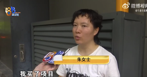 核销医美项目总被告知缺货 “退款成功”没到账