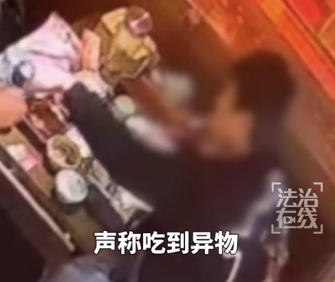 男子含着石子吃饭骗了14家餐厅 揭秘职业索赔新套路