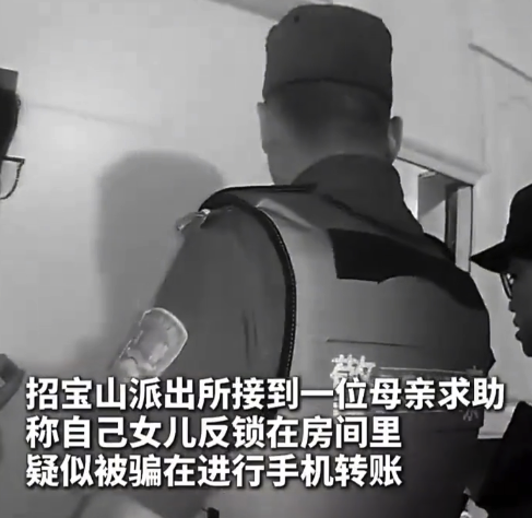 18岁女孩掉入刷单诈骗陷阱，民警撞门抢手机保住被骗女孩4500元