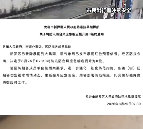 福建部分地区现大暴雨 车辆半浸水中