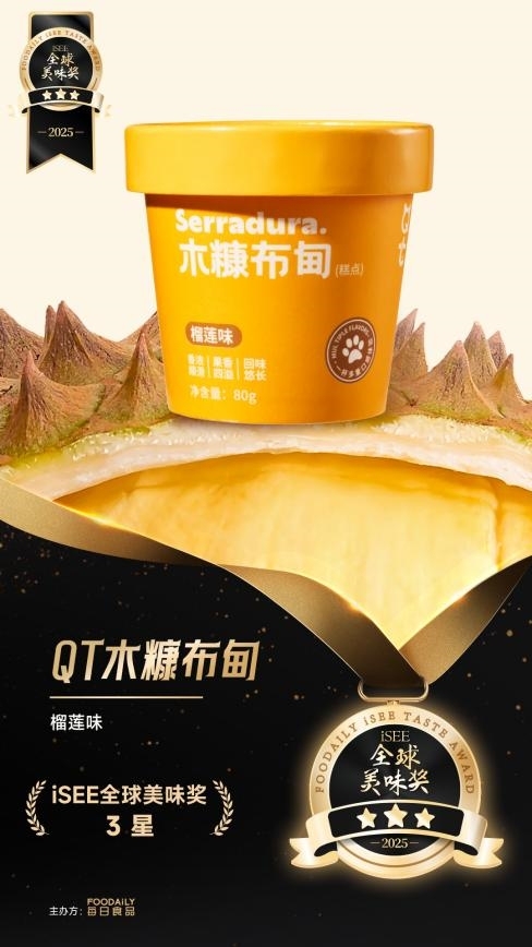 iSEE全球食品创新奖揭晓，QT木糠布甸凭新式健康甜品获五项大奖