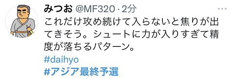 世预赛国足0-1负日本 日本球迷继续声讨森保一下课