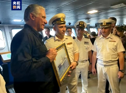 古巴国家主席参观俄海军到访舰艇 深化俄古军事交流