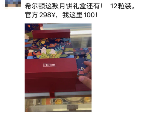 月饼界的“爱马仕”也滞销了？100块一个的月饼到底是谁在买 